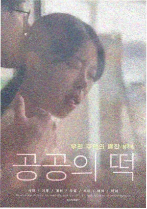 韩国悬疑剧推荐 榜单缩略图